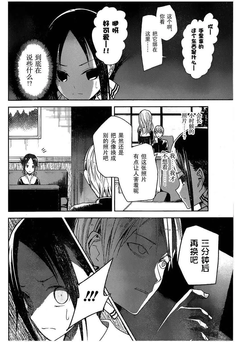 周刊01话 第20页