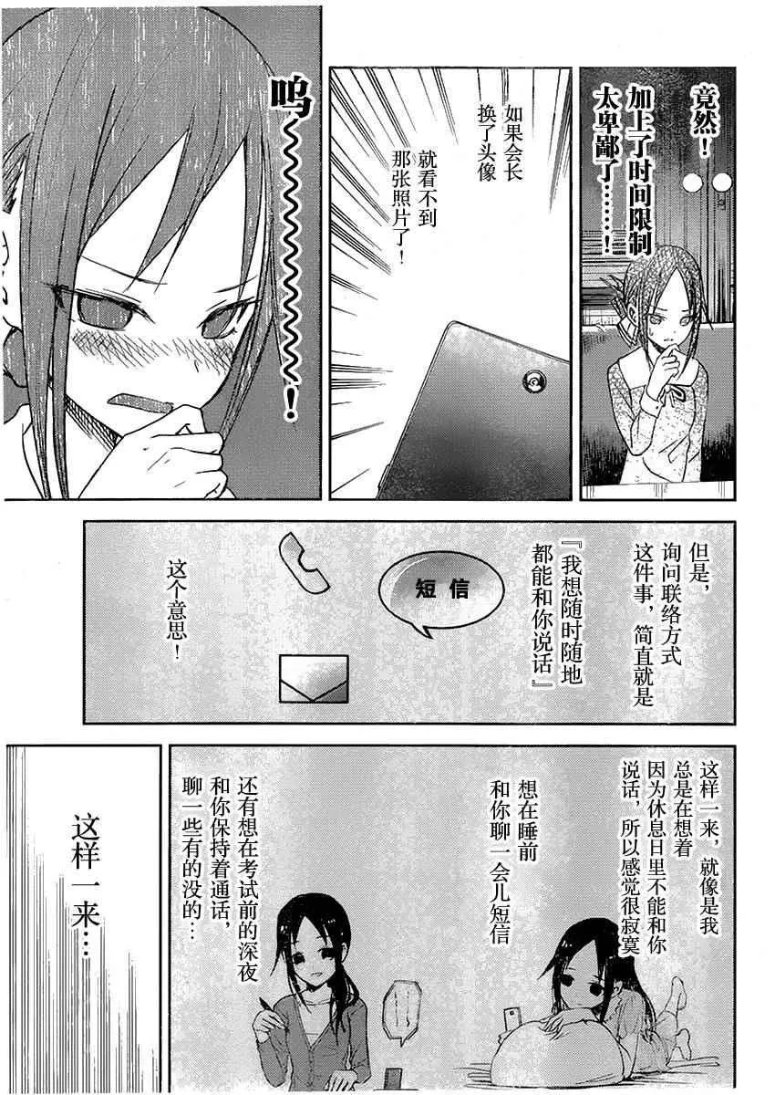 周刊01话 第21页
