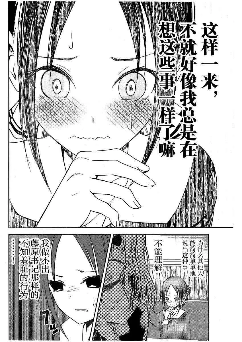 周刊01话 第22页