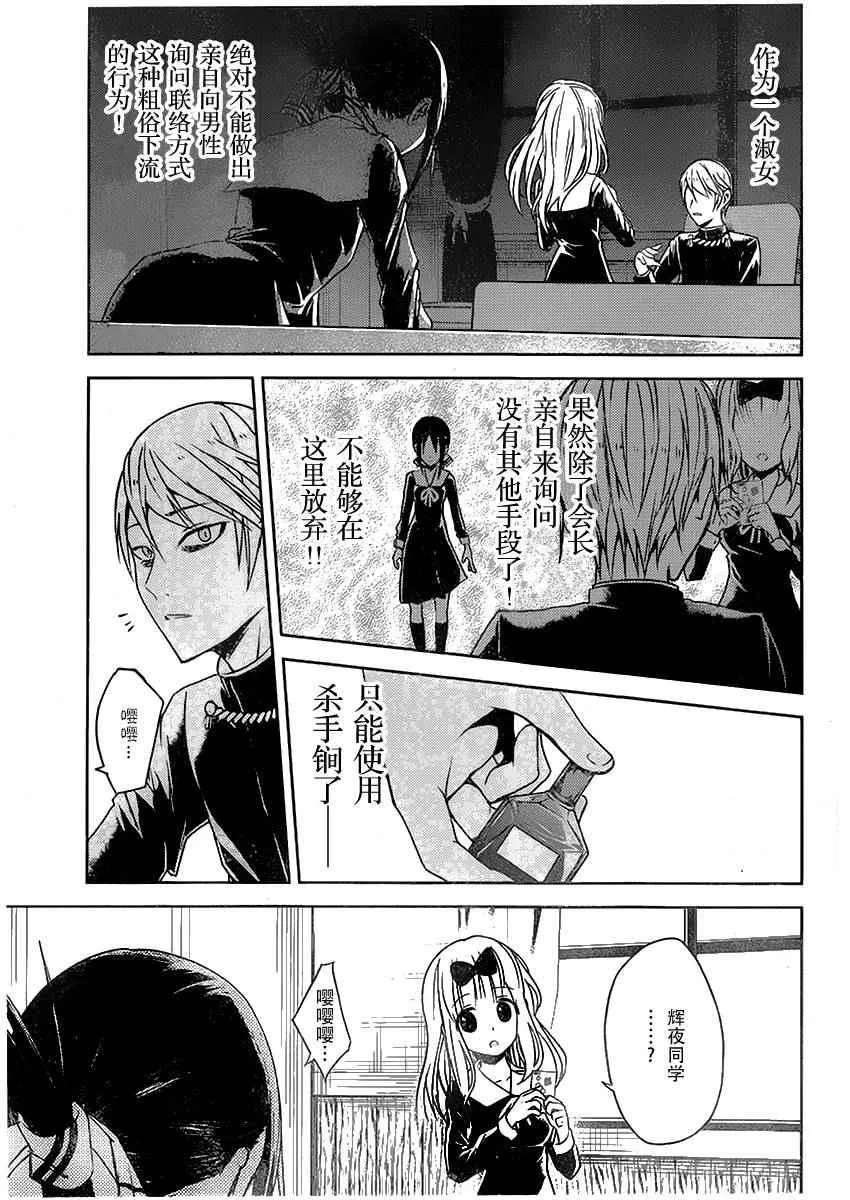 周刊01话 第23页