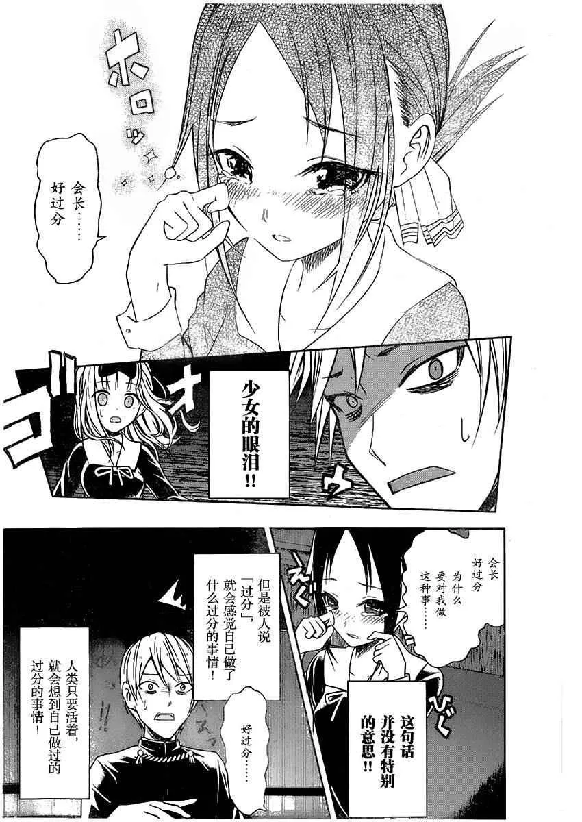 周刊01话 第24页