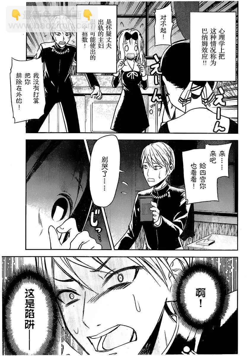 周刊01话 第25页