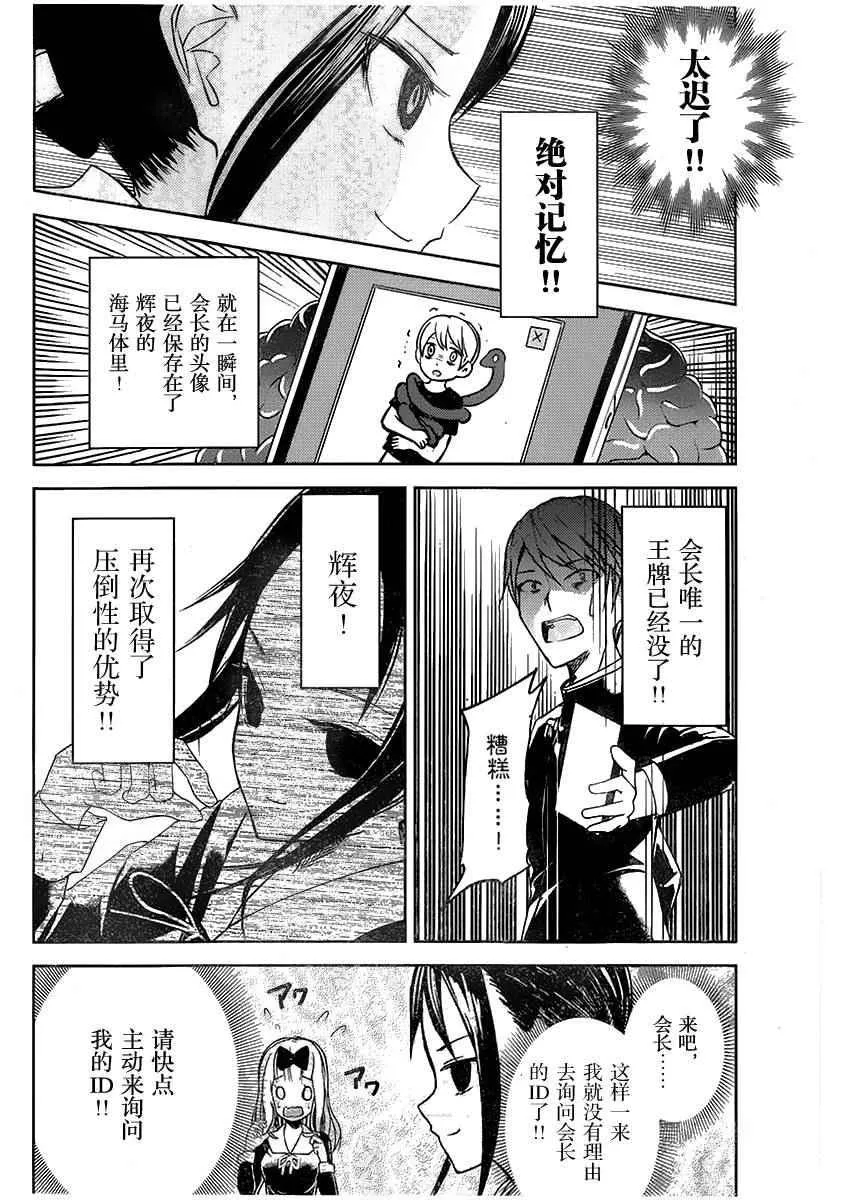 周刊01话 第26页