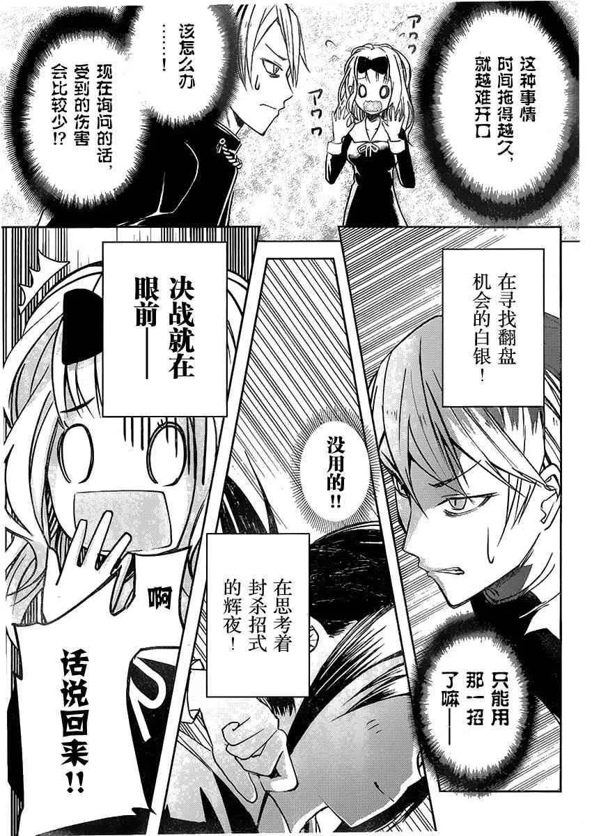 周刊01话 第27页