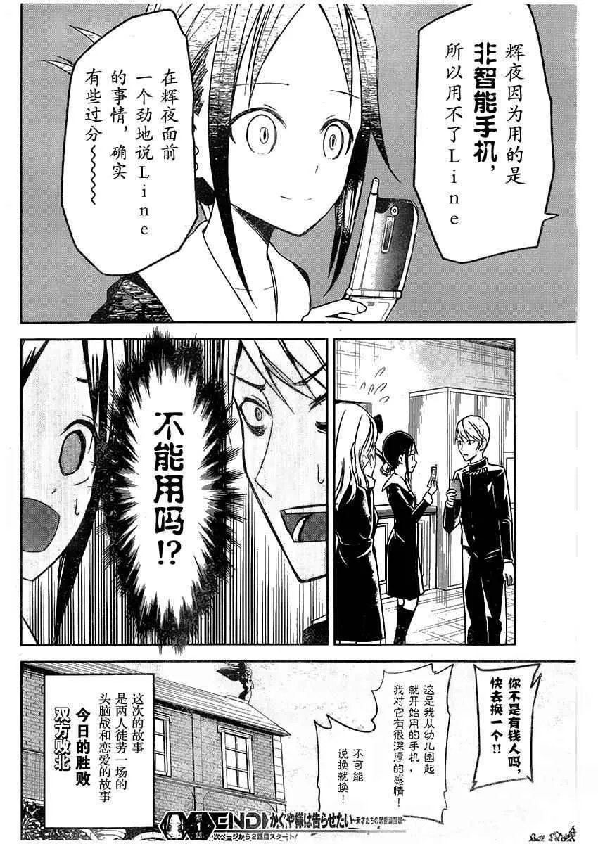 周刊01话 第28页
