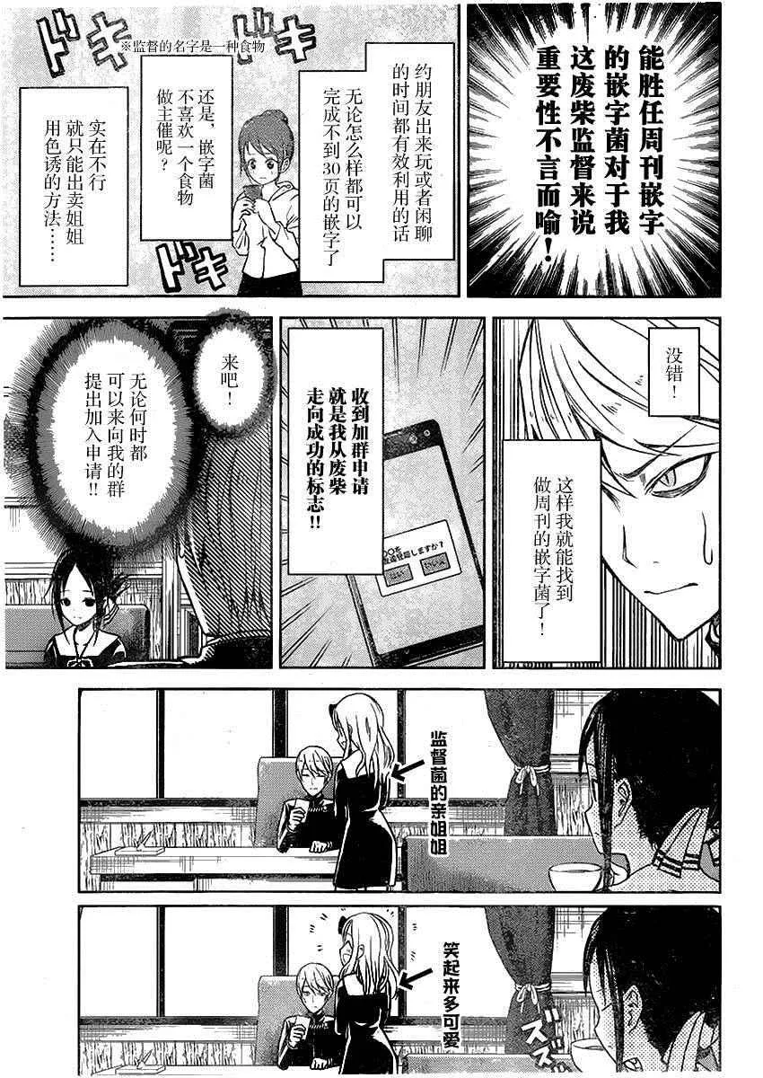 周刊01话 第29页