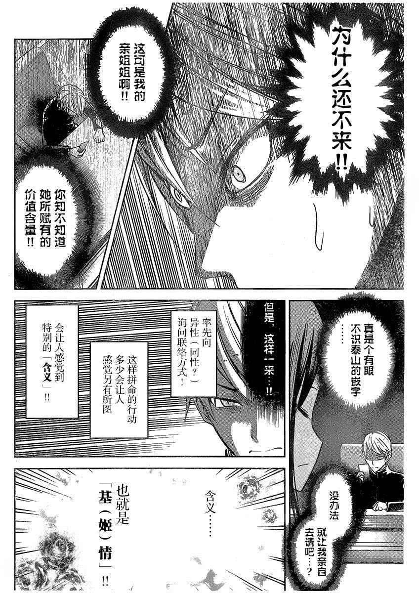 周刊01话 第30页