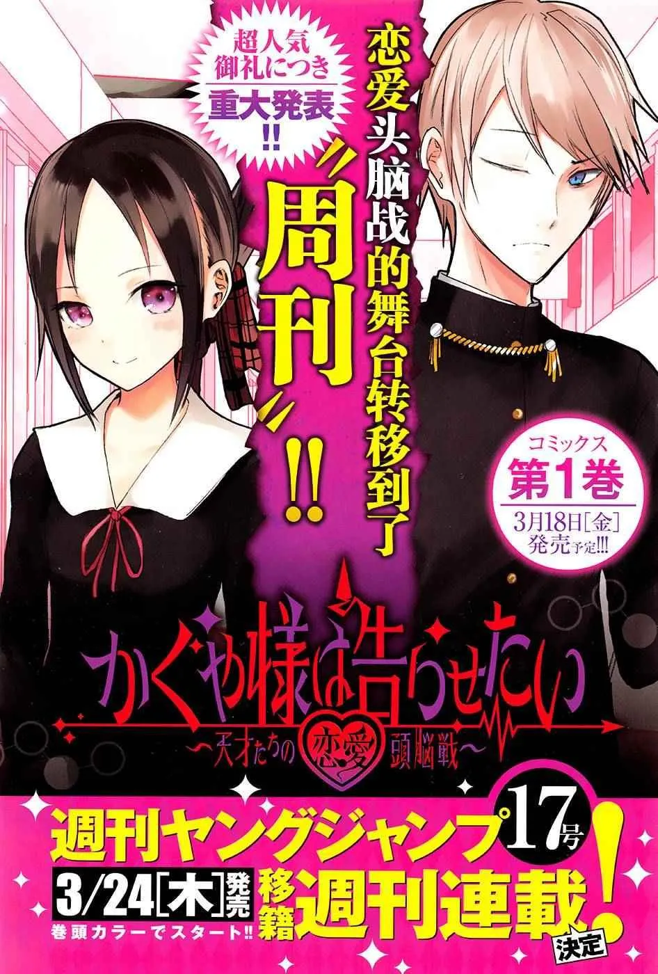第10话 学生会也要恶作剧 第1页