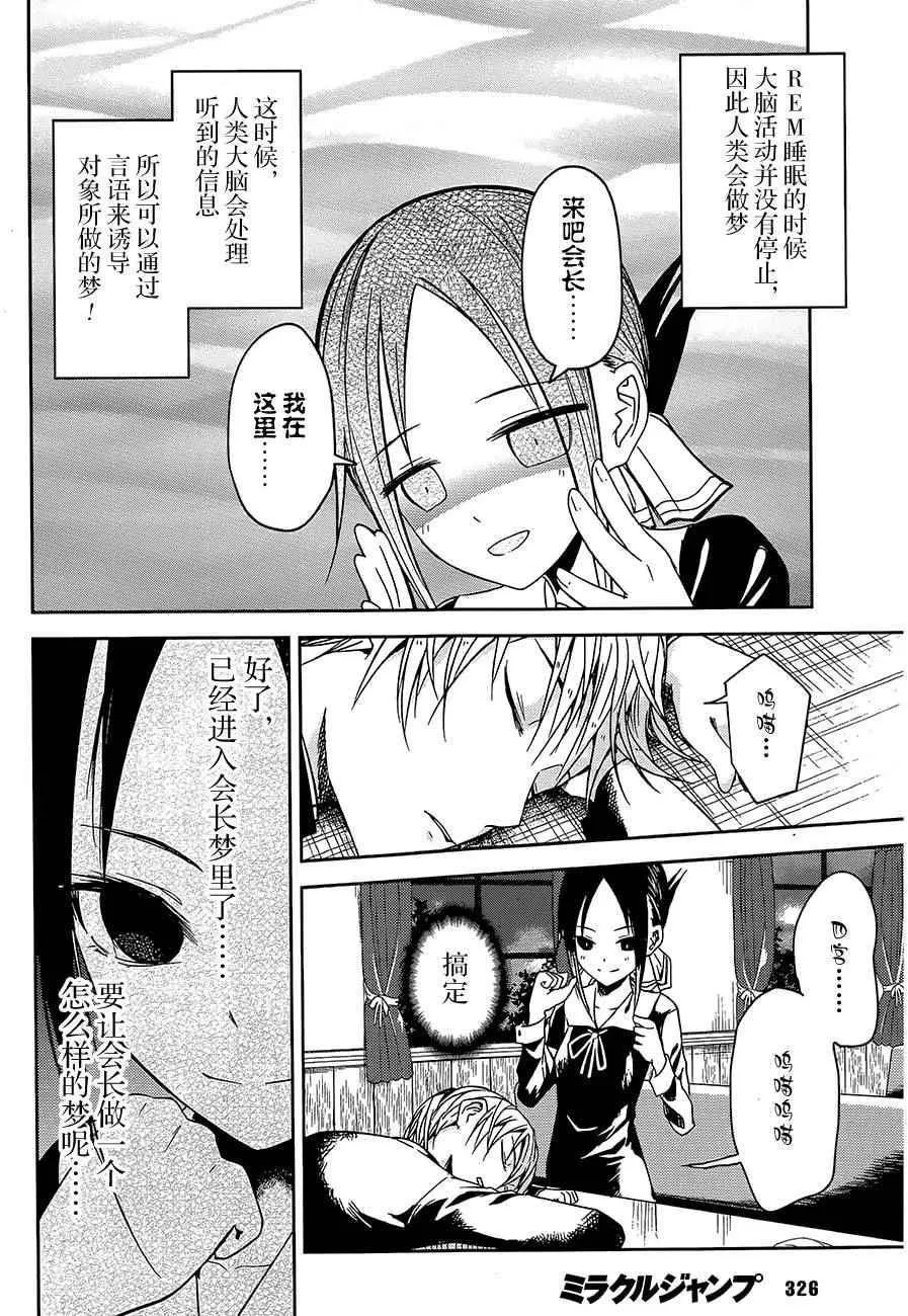 第10话 学生会也要恶作剧 第10页