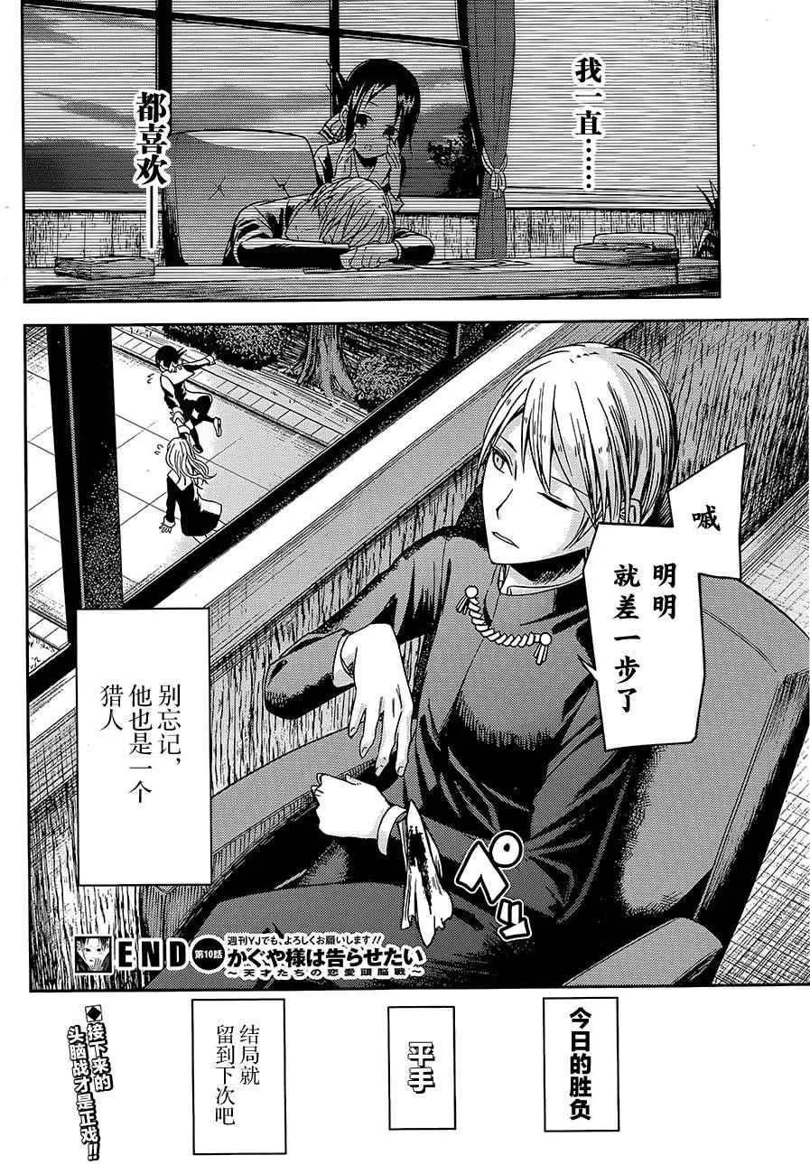第10话 学生会也要恶作剧 第20页