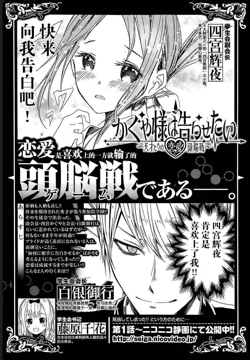 第6话 第1页