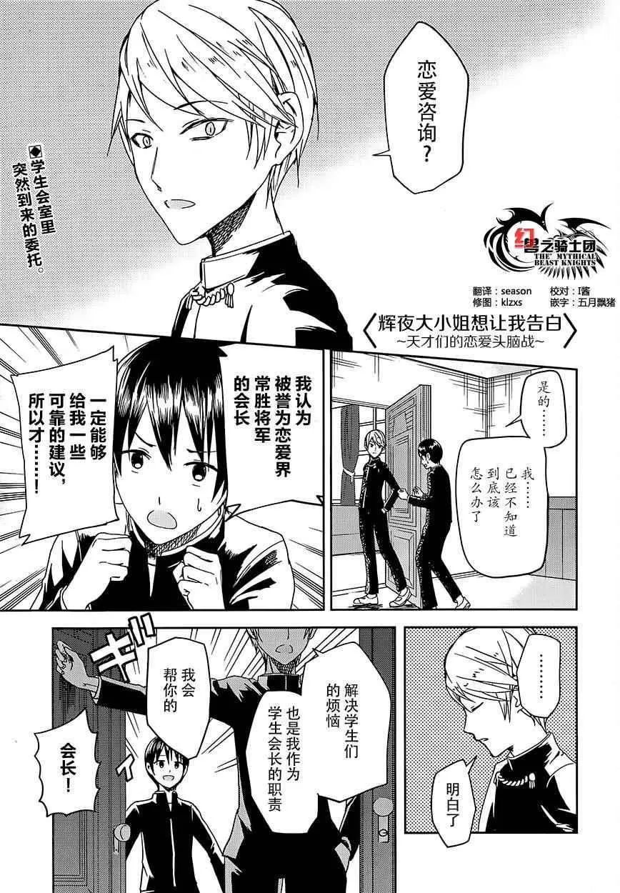 第6话 第2页
