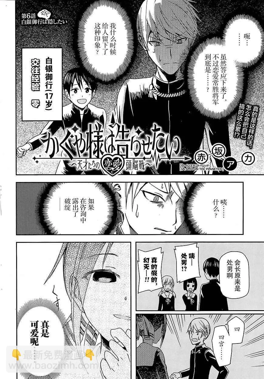 第6话 第3页