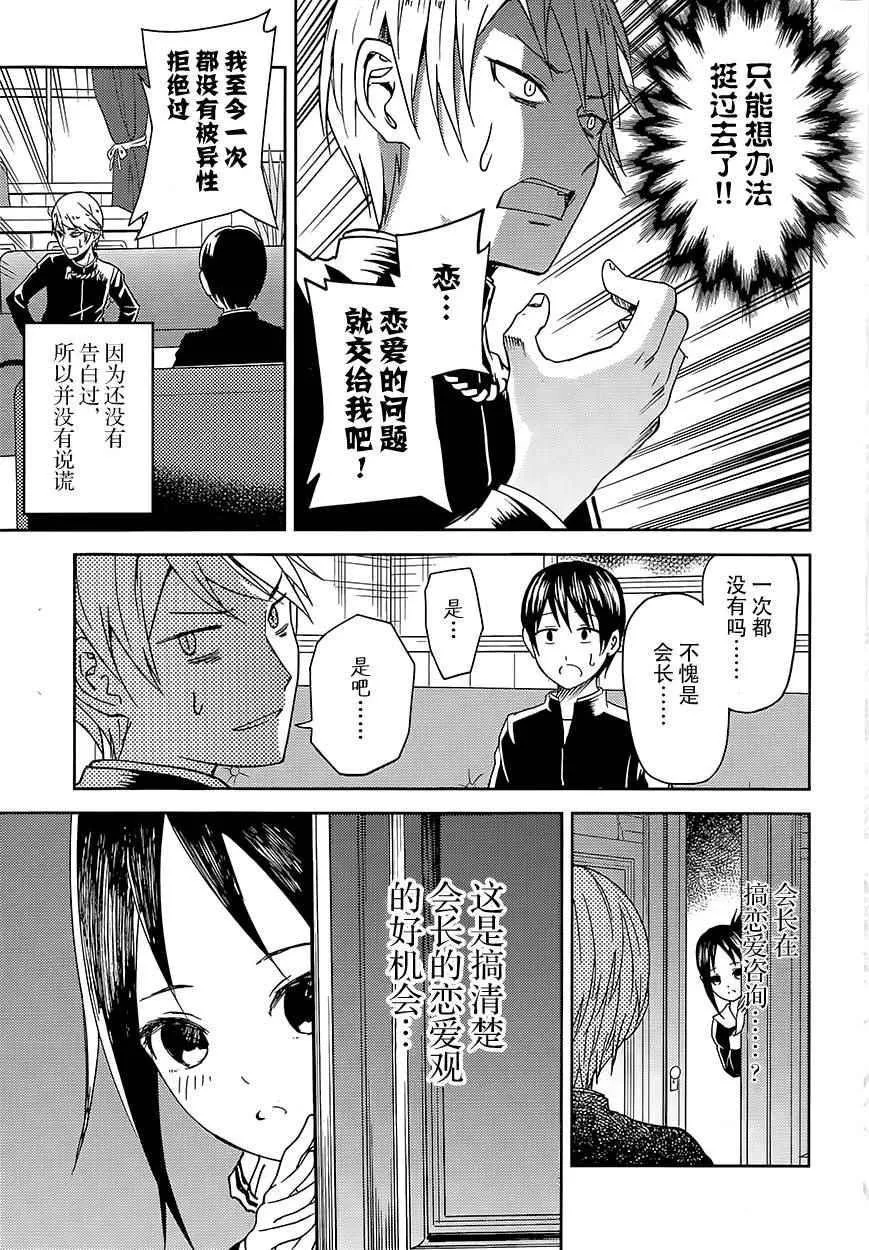 第6话 第4页