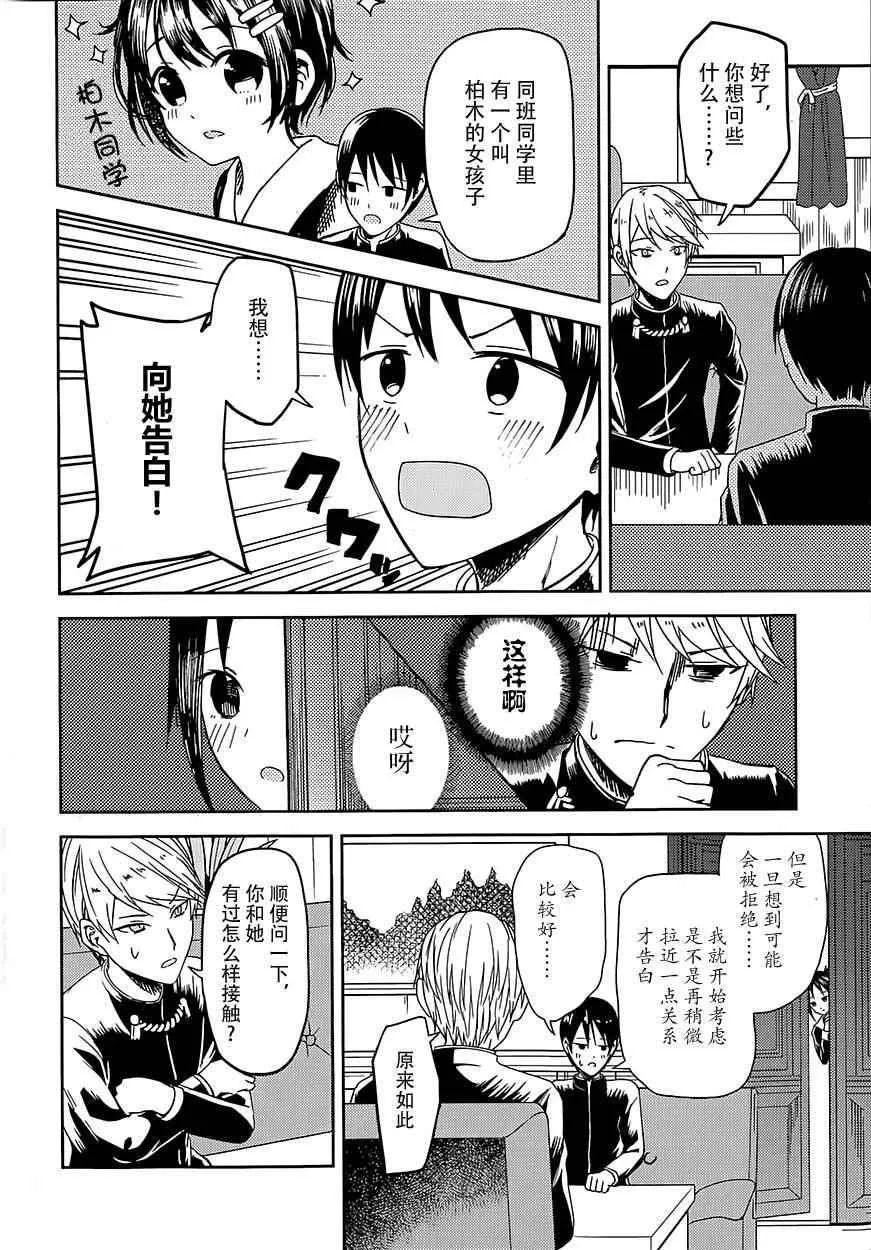 第6话 第5页