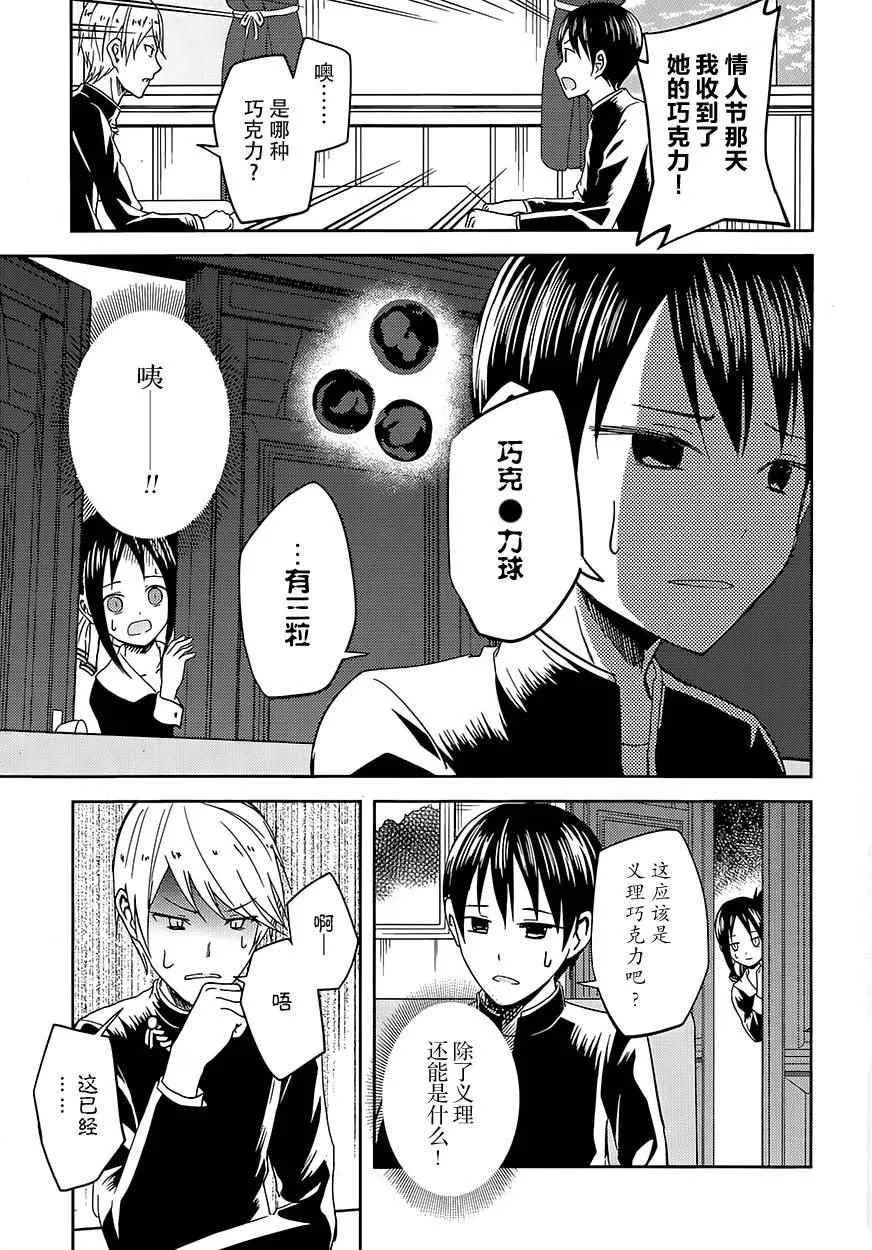 第6话 第6页