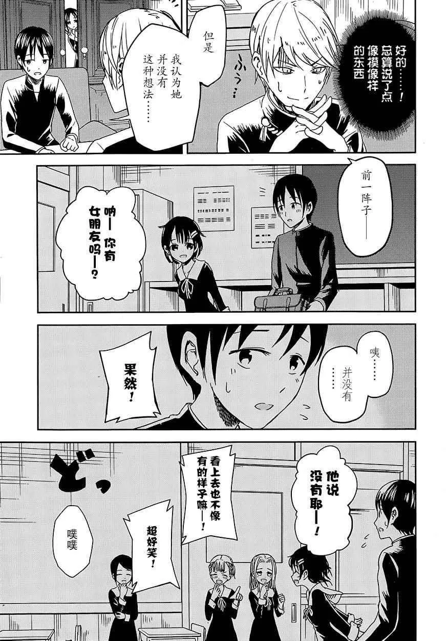 第6话 第8页