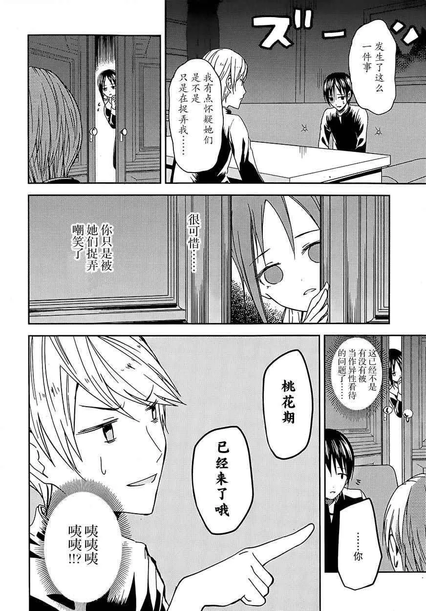 第6话 第9页