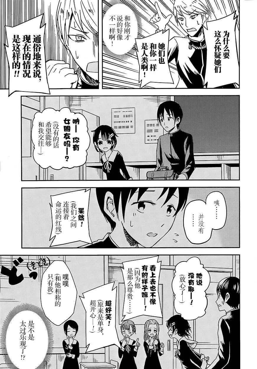 第6话 第10页