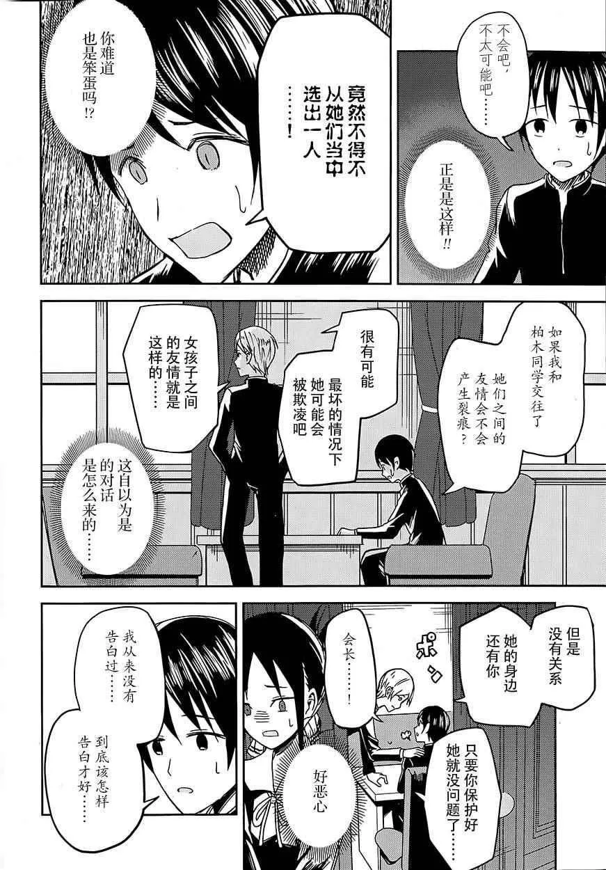 第6话 第11页