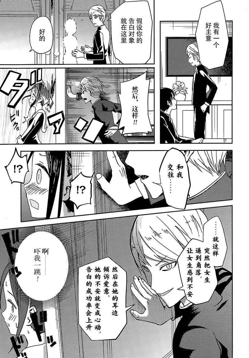第6话 第12页