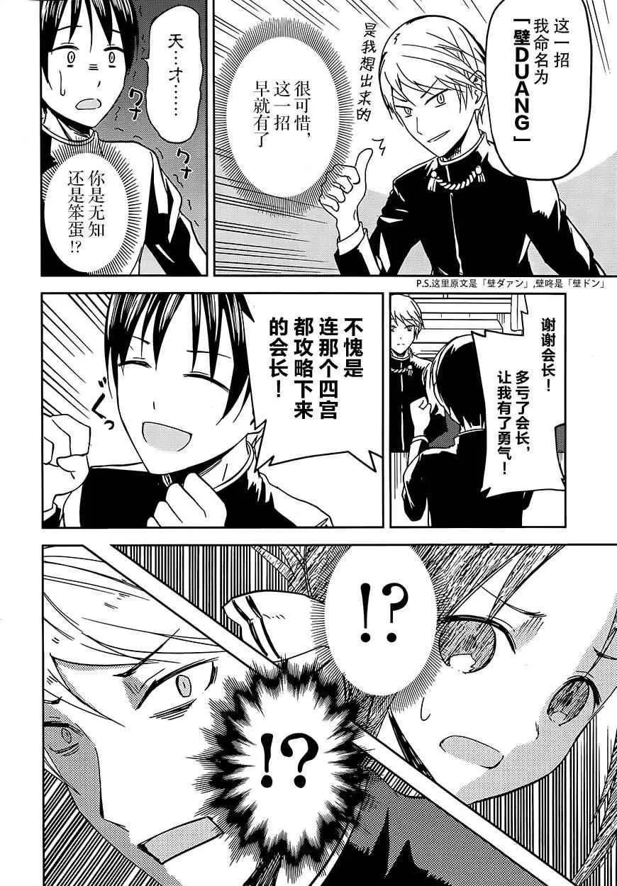 第6话 第13页