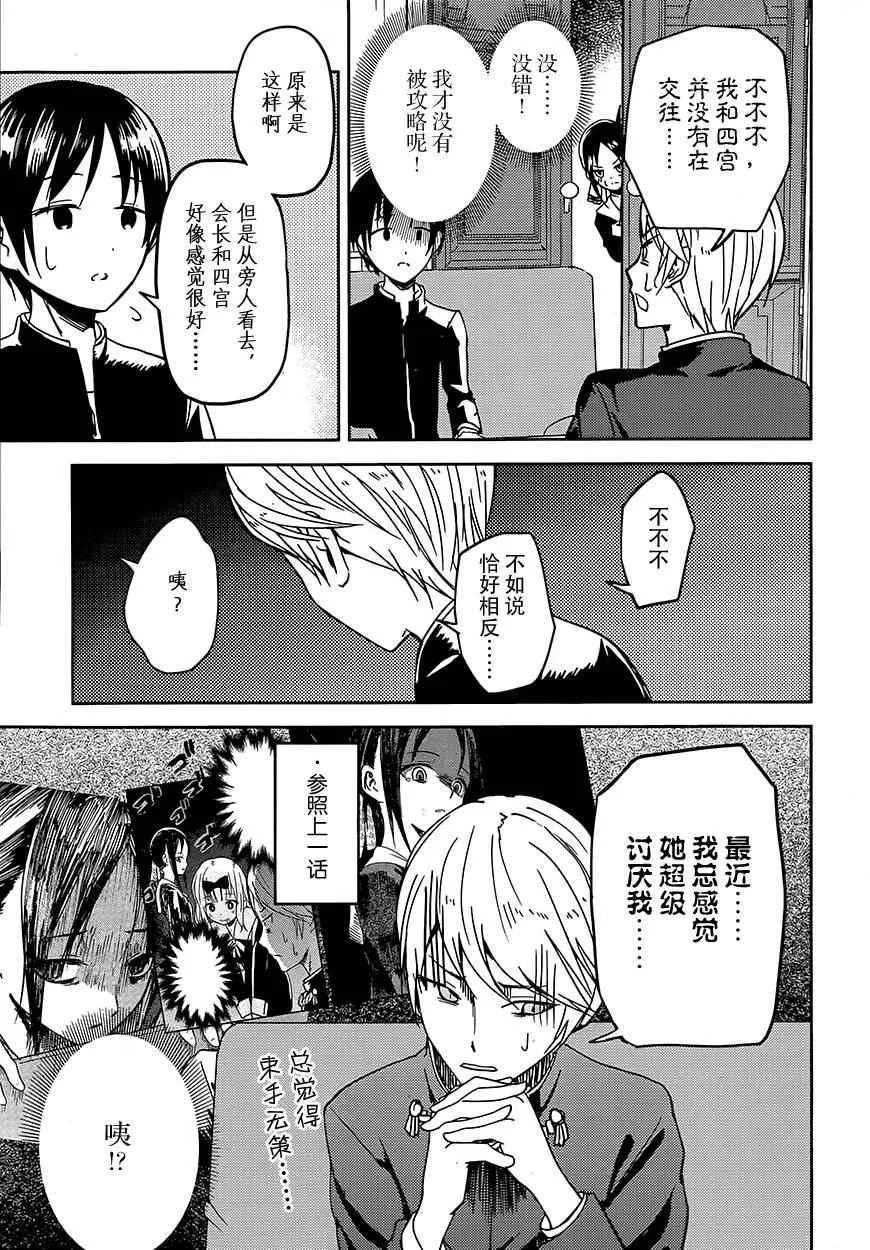 第6话 第14页