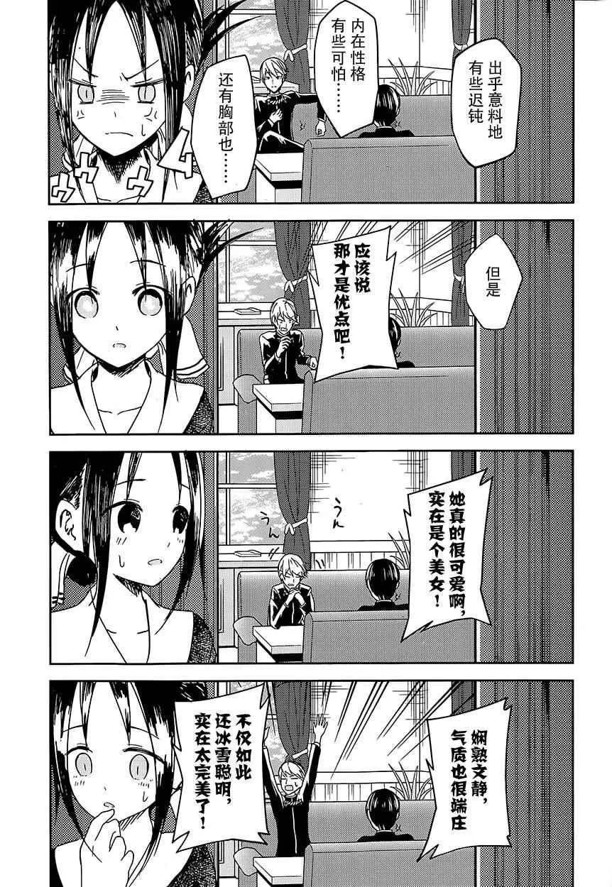 第6话 第16页