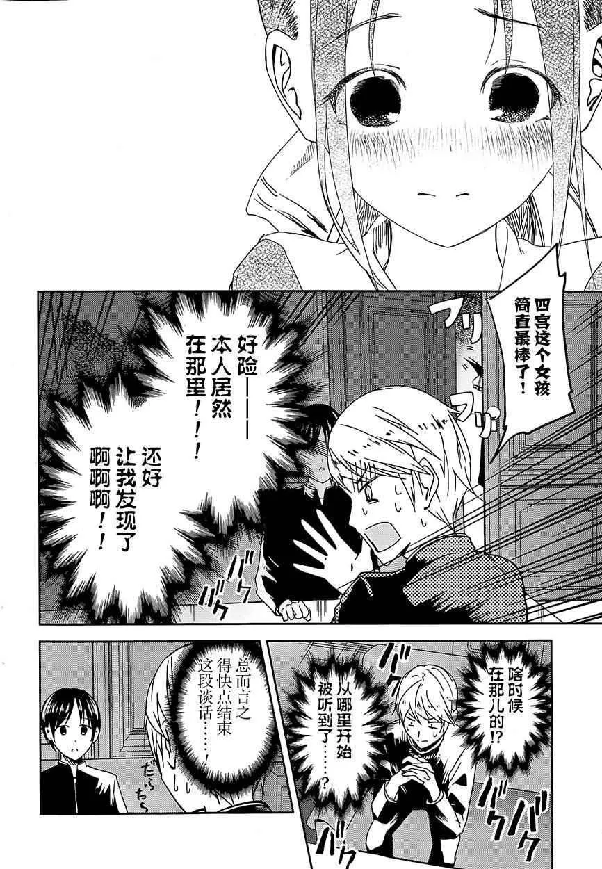 第6话 第17页
