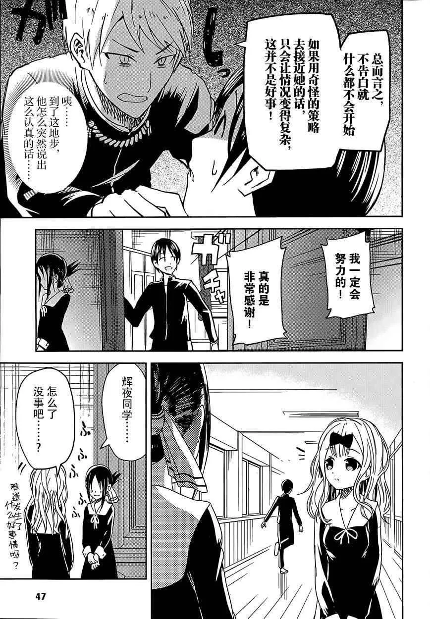 第6话 第18页
