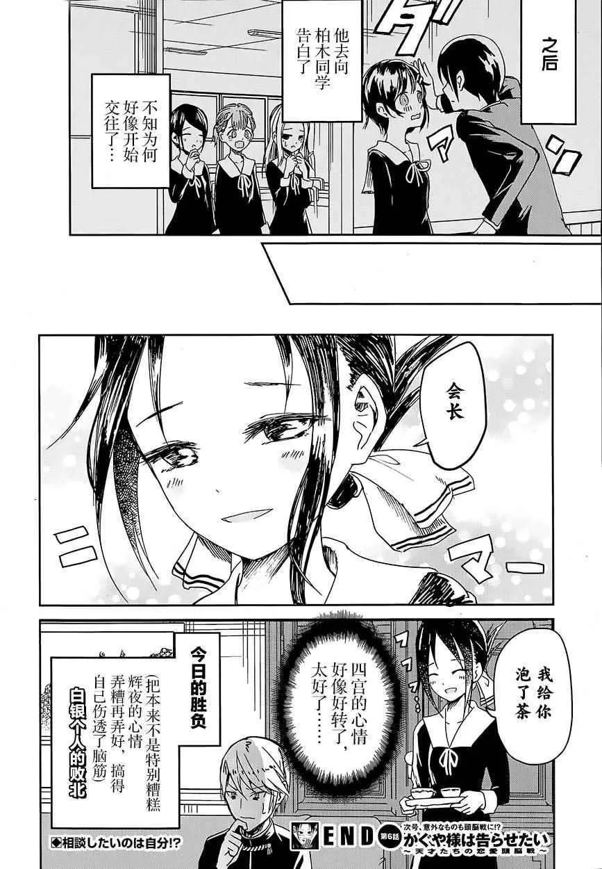 第6话 第19页