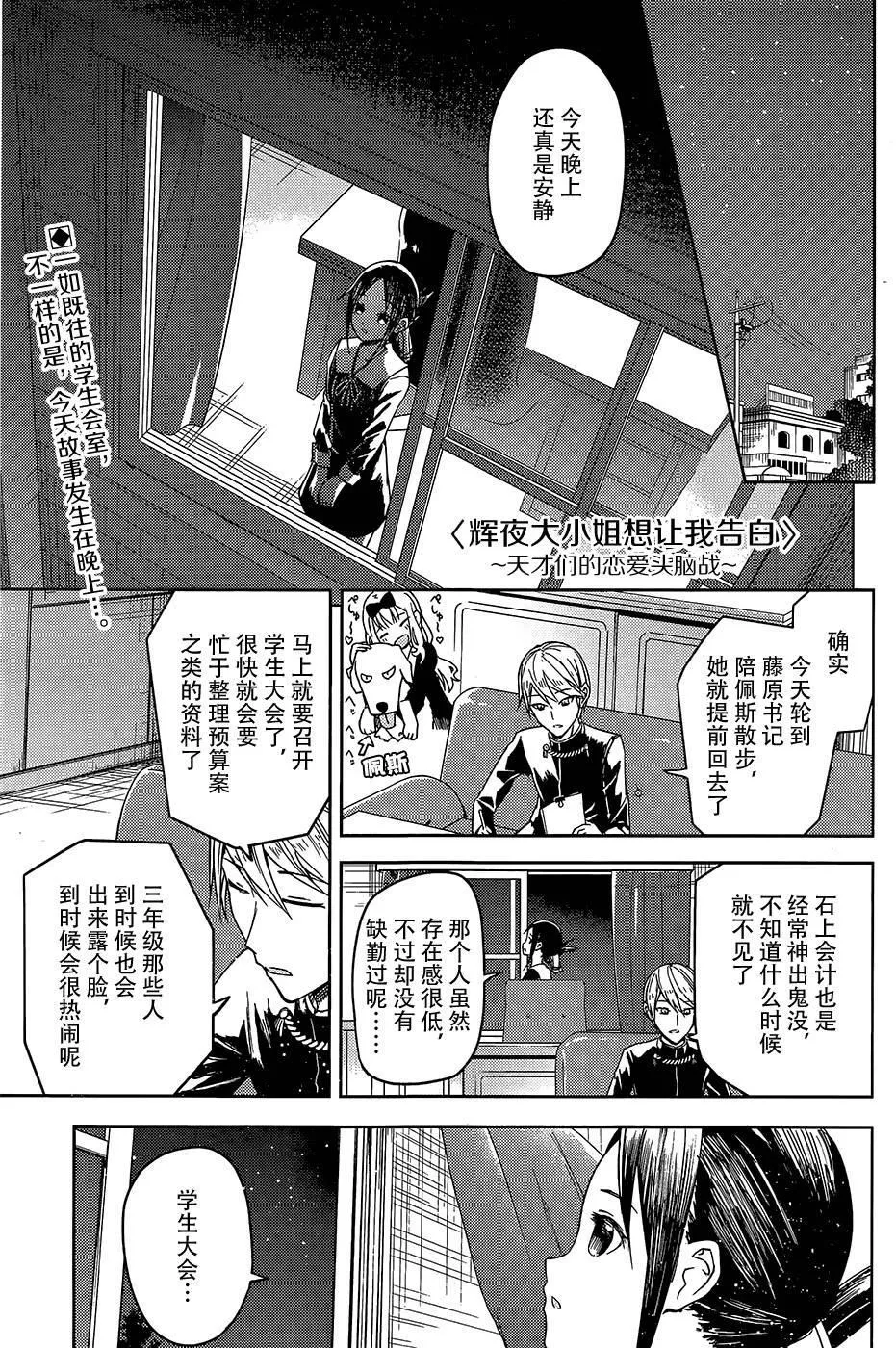 第8话 第1页