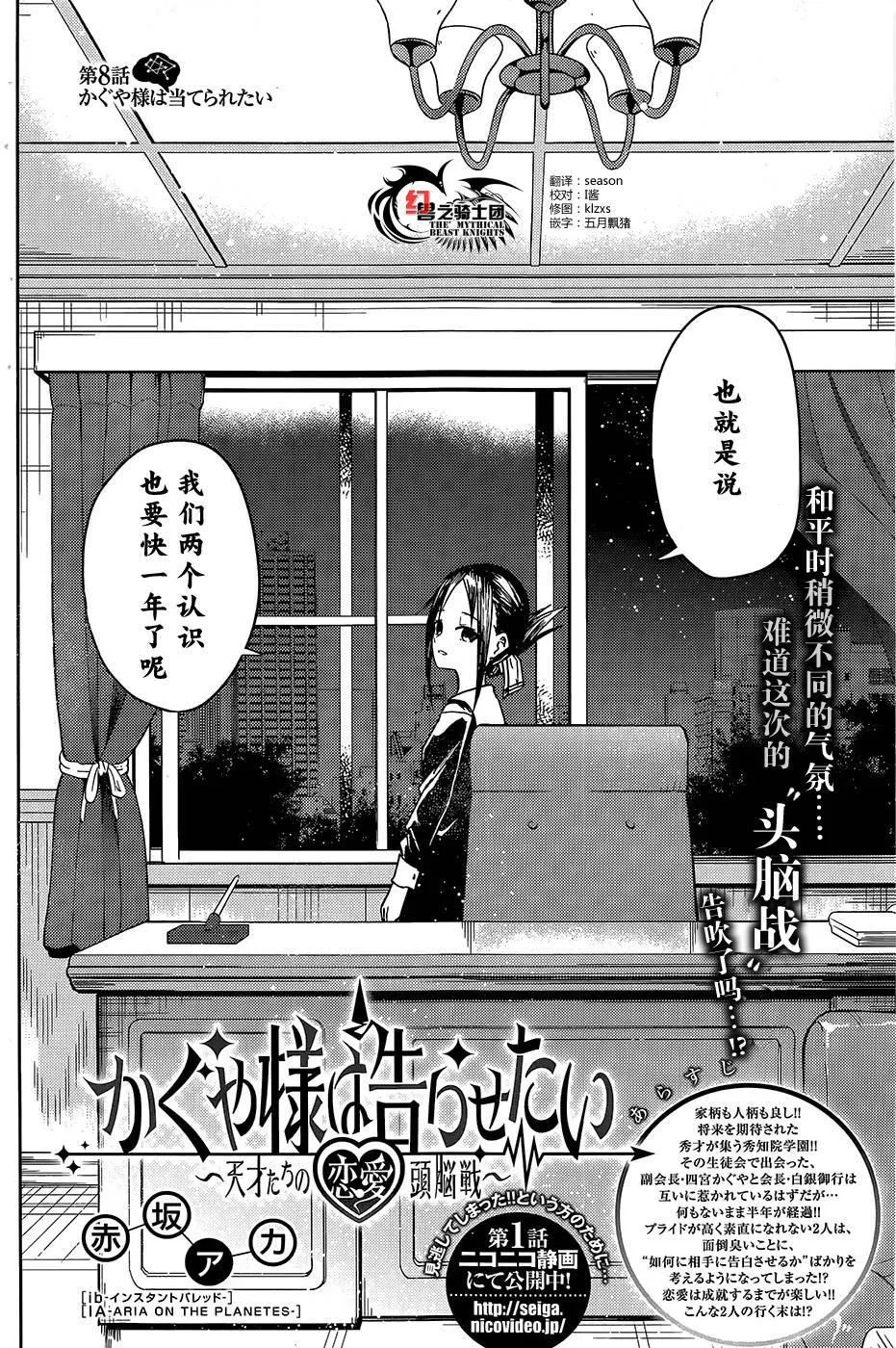 第8话 第2页