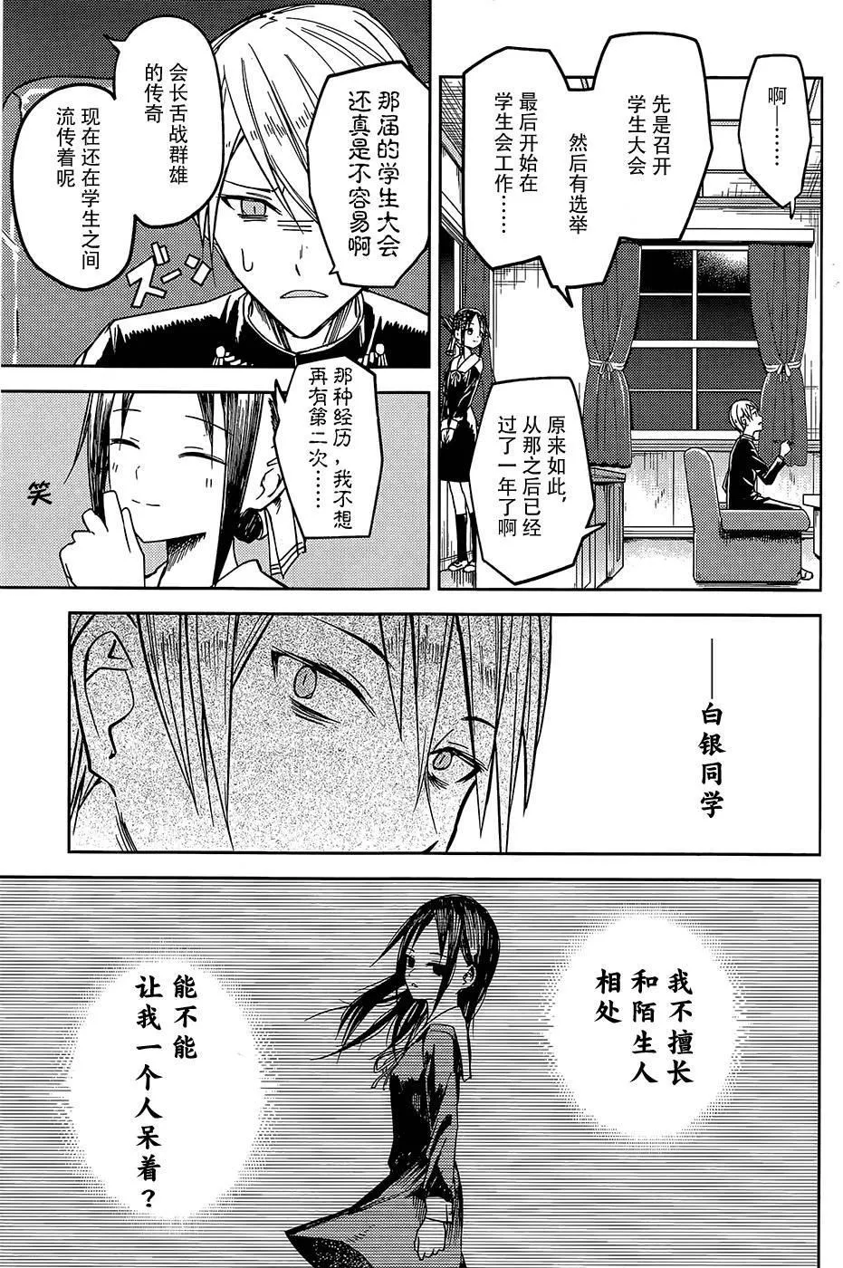 第8话 第3页