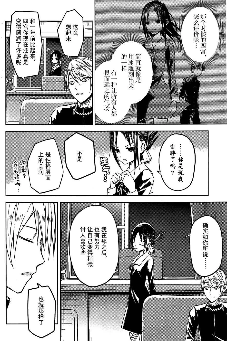 第8话 第4页