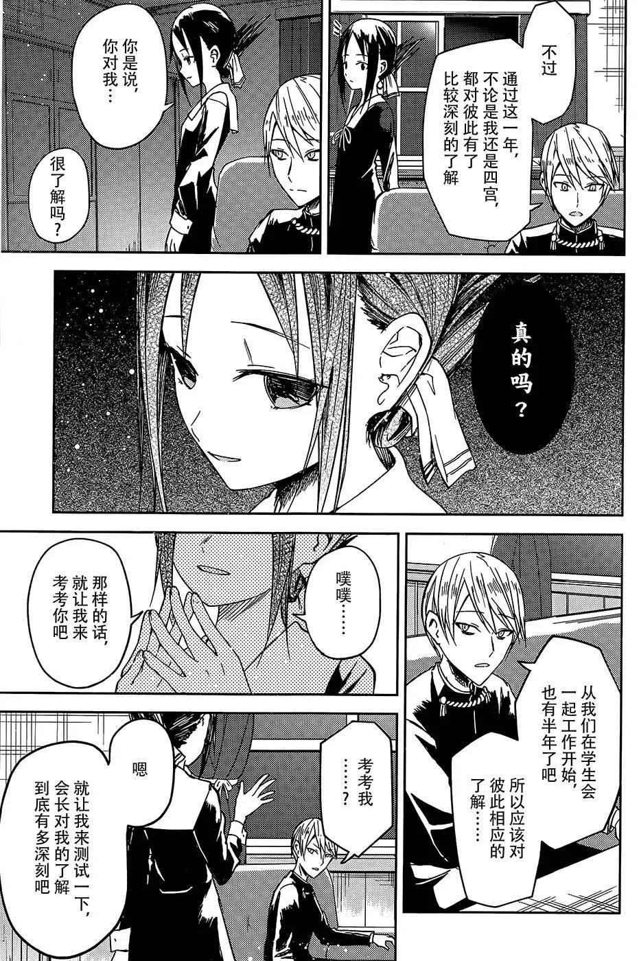 第8话 第5页