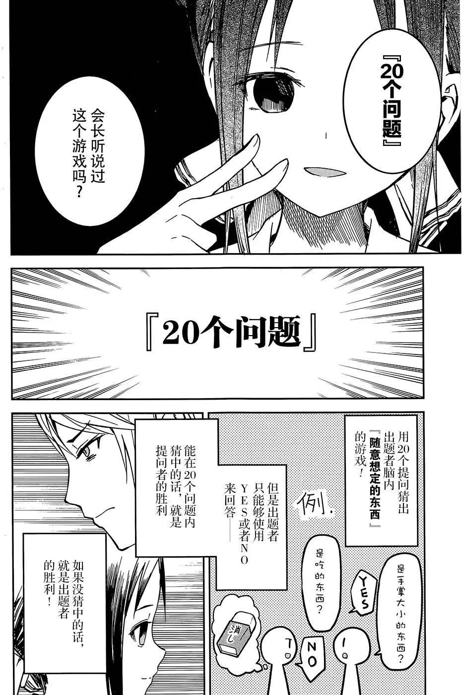 第8话 第6页
