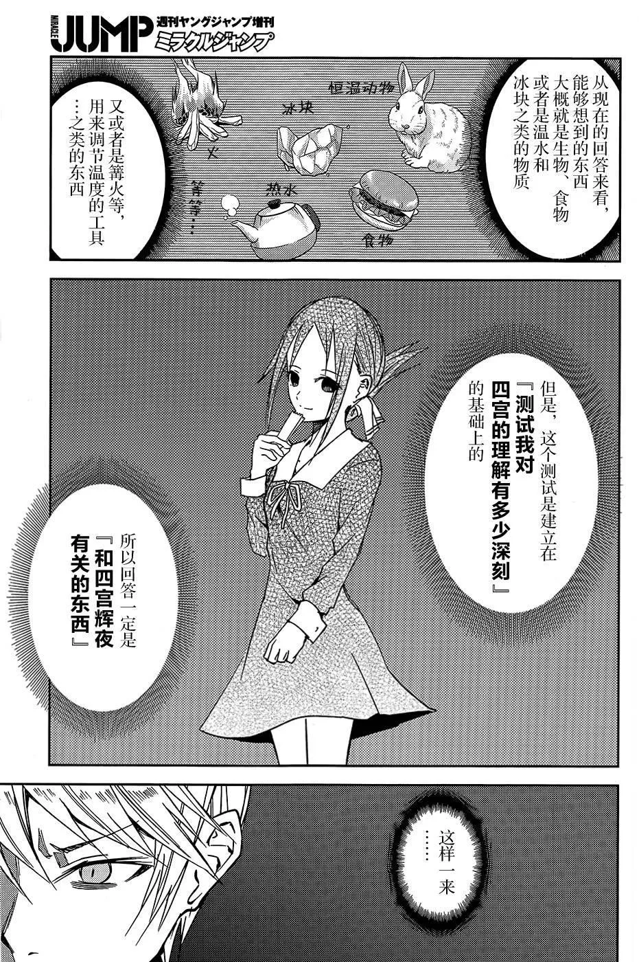 第8话 第9页