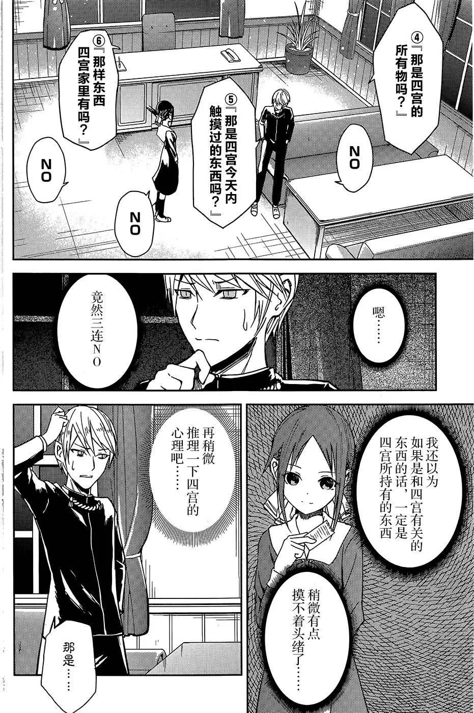 第8话 第10页