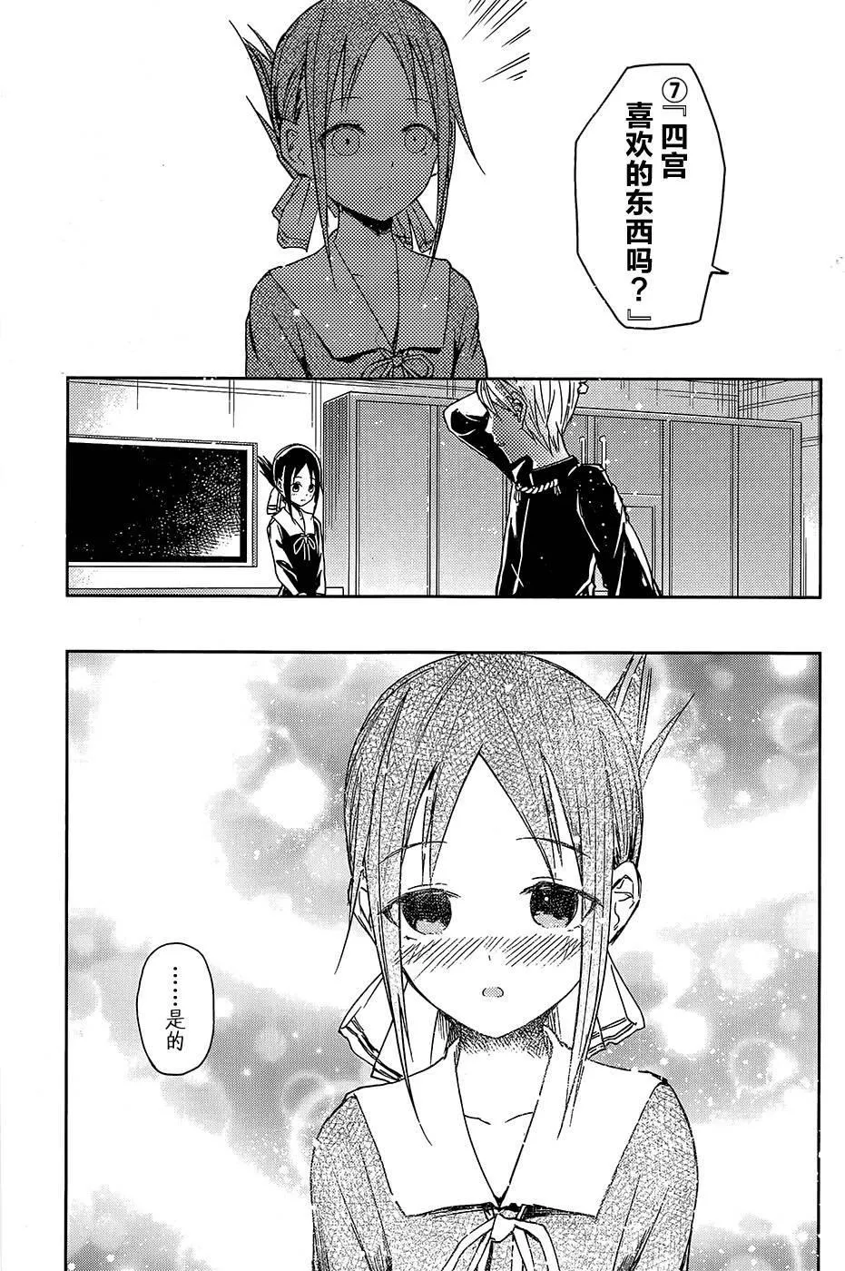 第8话 第11页