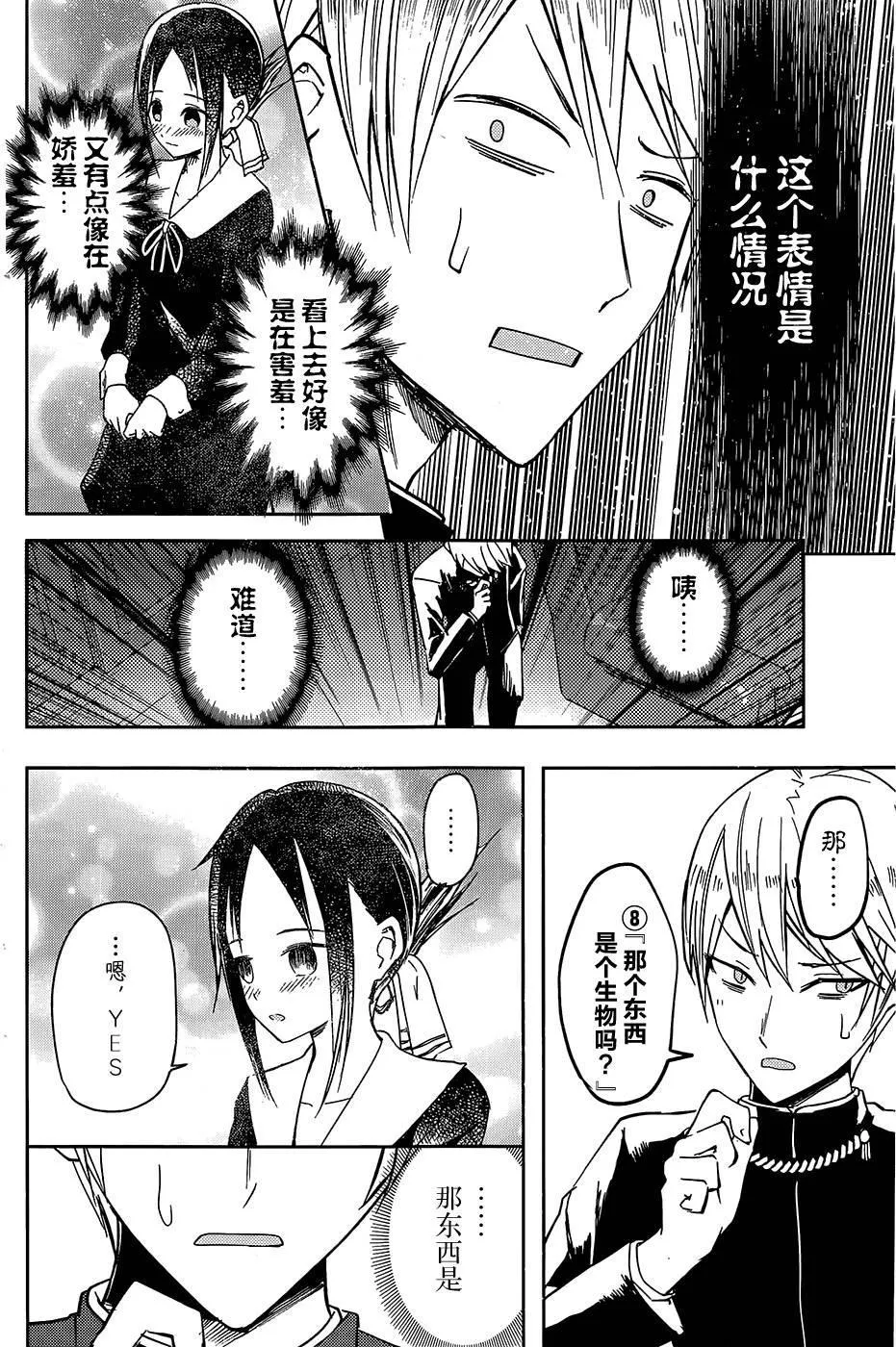 第8话 第12页