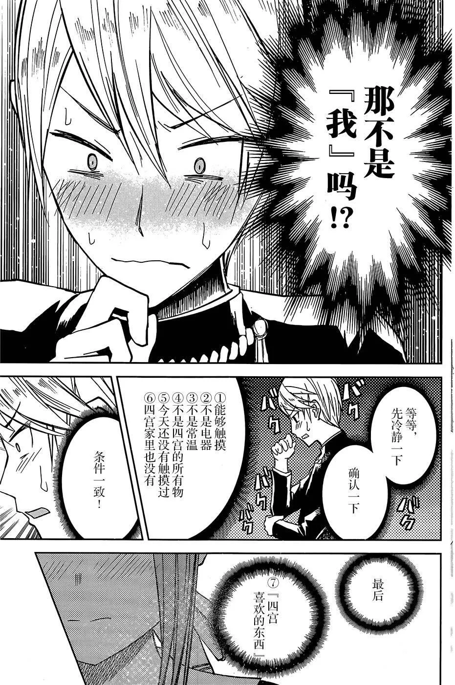 第8话 第13页
