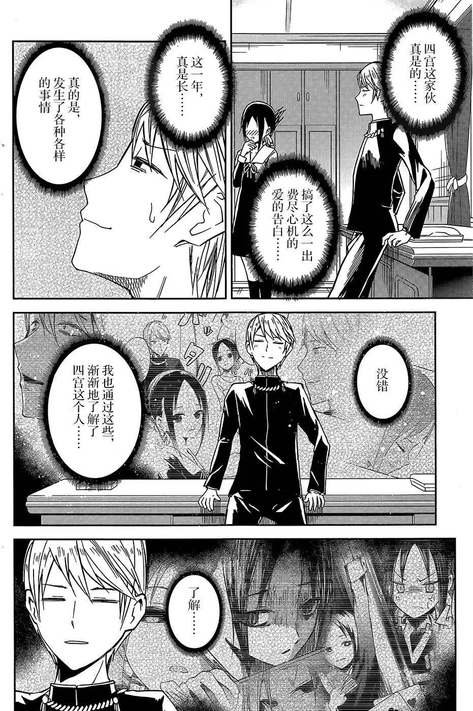 第8话 第16页