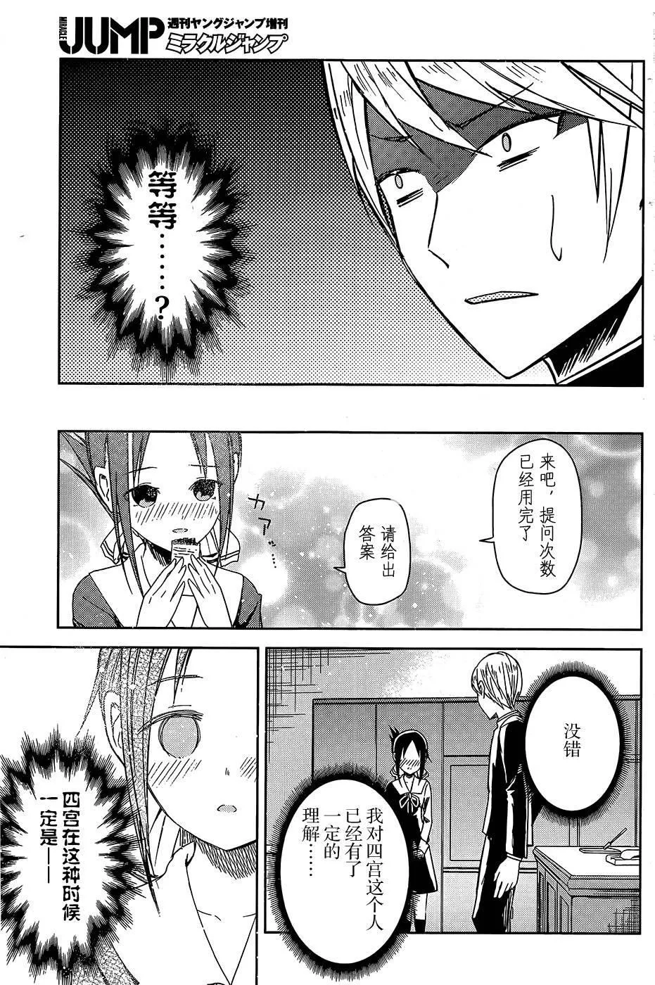 第8话 第17页