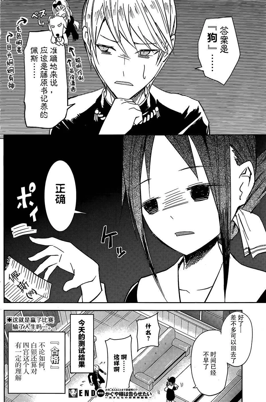 第8话 第18页