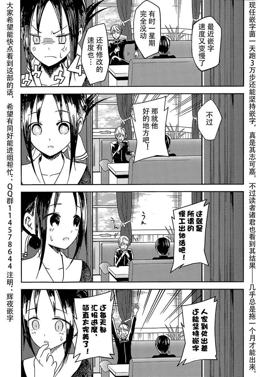 第8话 第19页