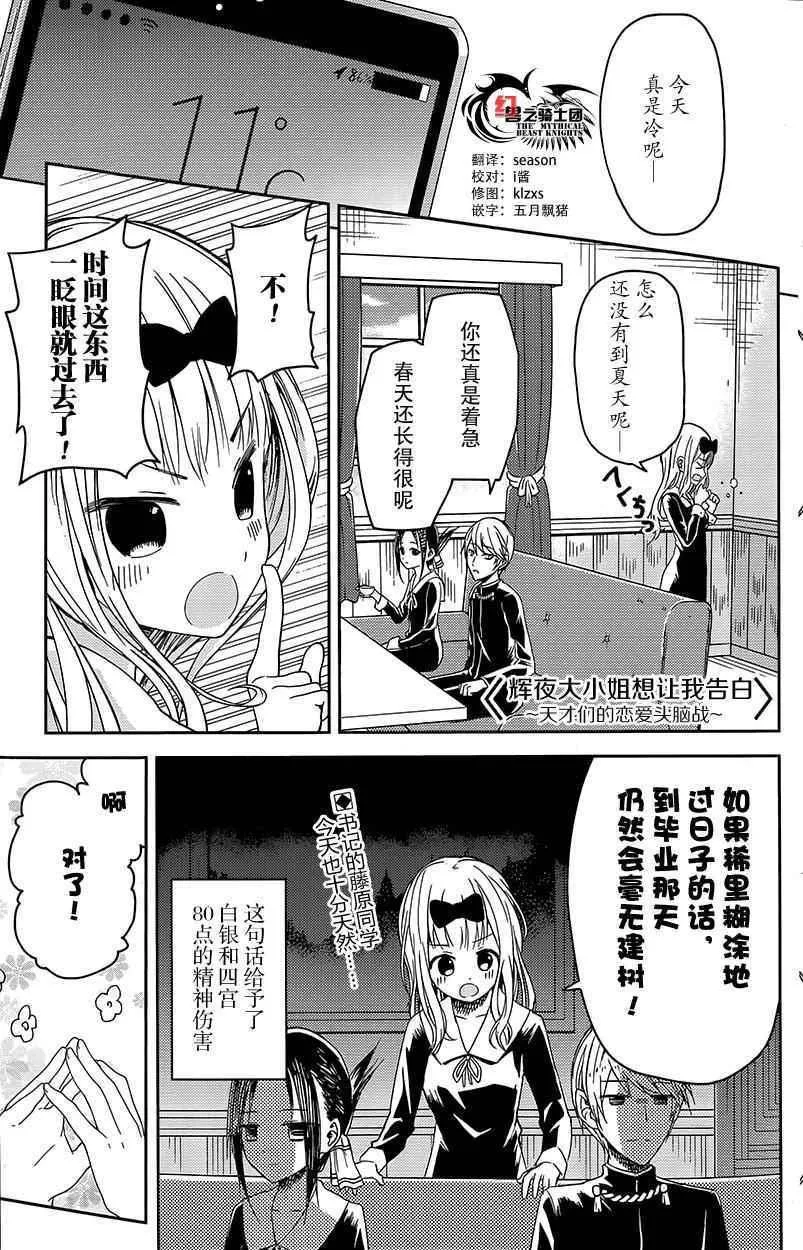 第7话 第2页