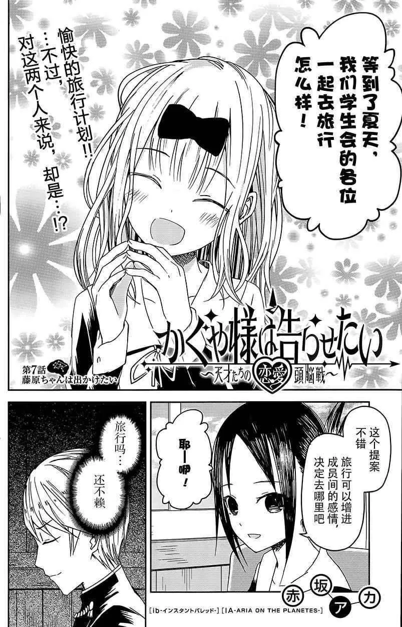 第7话 第3页