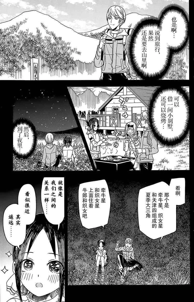 第7话 第4页