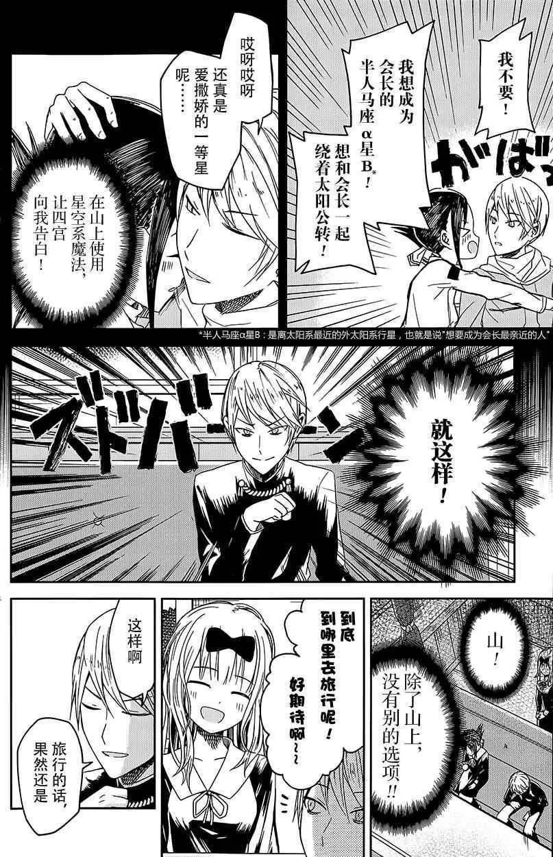 第7话 第5页